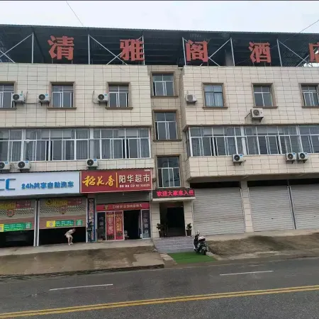 Qingyage Homestay