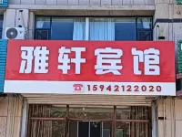 Beipiao Yaxuan Hotel (Changjiang Street) Hotels in Beipiao
