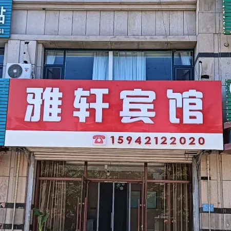 Beipiao Yaxuan Hotel (Changjiang Street)