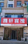 Beipiao Yaxuan Hotel (Changjiang Street) Hôtels à : Beipiao