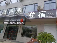 LUshan Xihai Leisure Residence