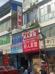 Shehong Good People Hotel