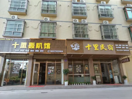 Zijin Shili Homestay Отели рядом со станцией Heyuandong Railway Station