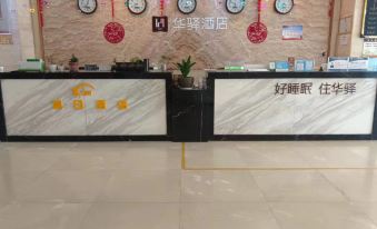 Home Inn Huayi Collection Hotel (Yuxian Baoping Road Guanshan Avenue Branch)