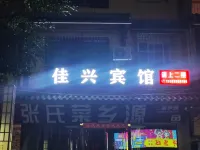 Wushan Jiaxing Hotel