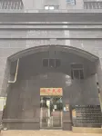 橙子民宿（北湖公園店）
