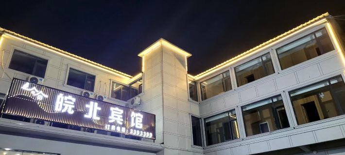 Wanbei Hotel Hotels in Suixi