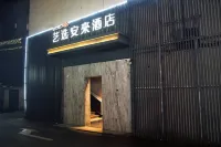 Elong Me Anlai Hotel (Shanghai South Railway Station East China University of Science and Technology) Hotels near East China University of Science and Technology Gymnasium