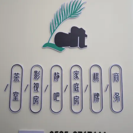 Wutong Loft