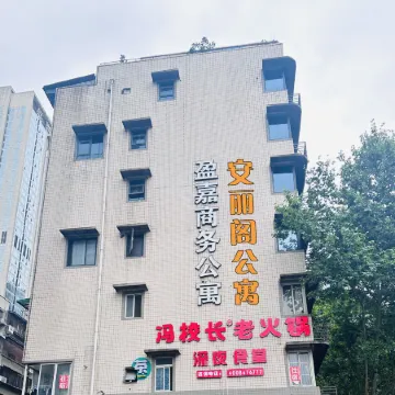 Anlige New Chinese Apartment (Chengdu Taikoo Li Chunxi Road Branch)