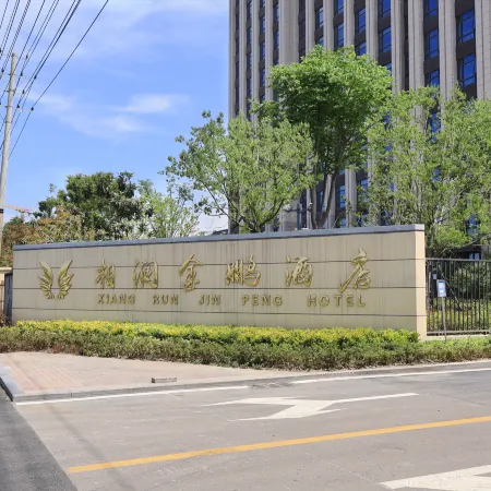 Xiang Run Jinpeng Hotel (Suixi)