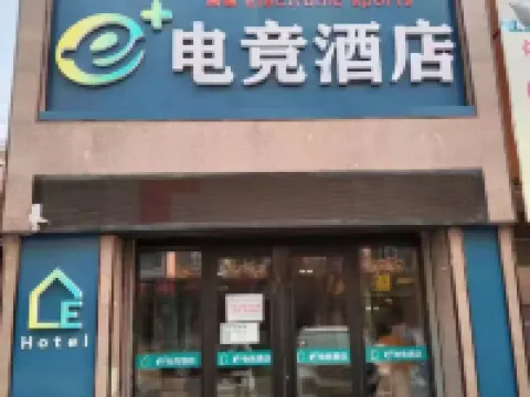 e+ E-Sports Hotel Hotels in Yi'an