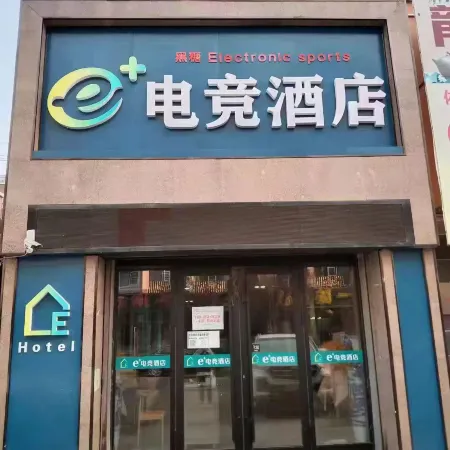 e+ E-Sports Hotel