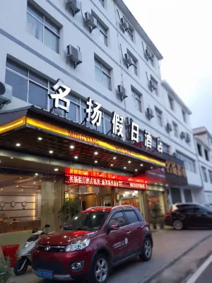 Luotian Mingyang Holiday Hotel