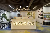 國寶パンダホテル(春熙路天府廣場）