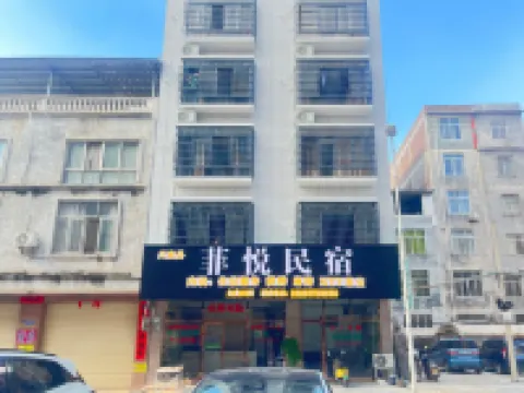 Feiyue Homestay Hotels in Xingye
