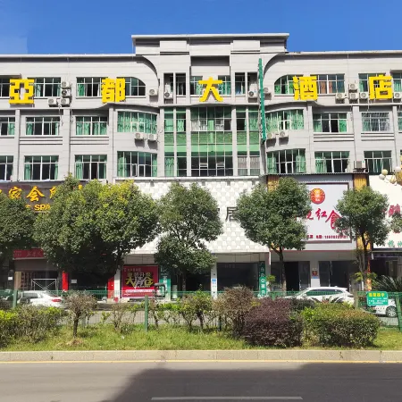 Yadu Grand Hotel (Zhenxing Avenue)