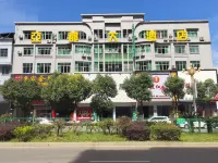 Yadu Grand Hotel (Zhenxing Avenue)