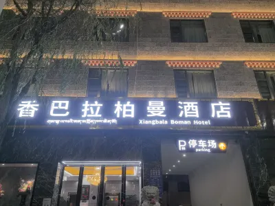 Shangri-La Berman Hotel Отели в г. Пассажирская станция Шангри-Ла