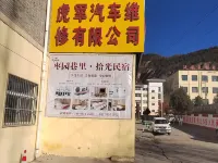 Zaoyuan Xiang Li Shiguang Homestay - Kitchens