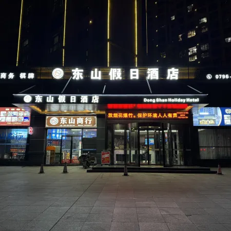 Dongshan Holiday Hotel (Jishui County Government Branch)