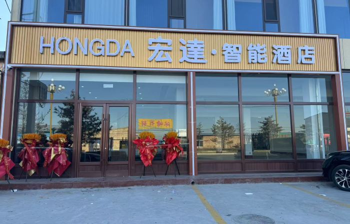 Hongda Smart Hotel