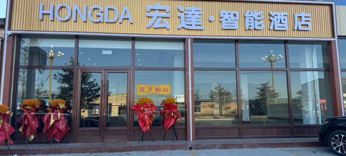 Hongda Smart Hotel Hotels in Yingxian