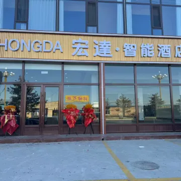 Hongda Smart Hotel