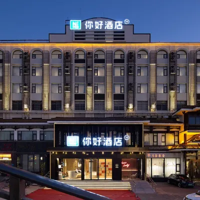 你好酒店（洛陽九都中路店） 鄰近牡丹桥的酒店