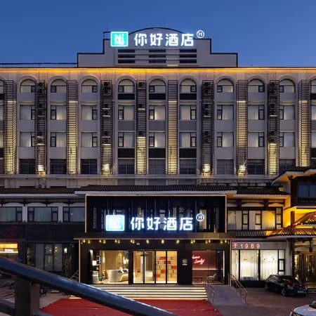 Ni Hao Hotel (Luoyang Jiudu Middle Road)