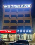 Yunshan E-Sports Hotel - E-sport