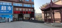 Yijia Youpin Hotel