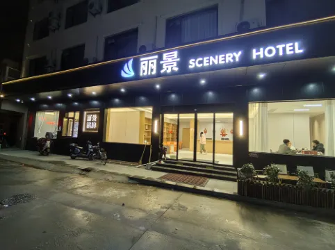 麗景SCENERY HOTEL