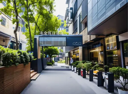 Foison Holiday Hotel (Chongqing Shapingba Southwest Hospital) Отели рядом с достопримечательностью «Huayan Temple»