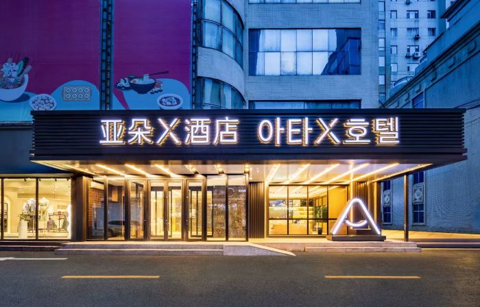 Atour X Hotel, West Market, Yanji Department Store