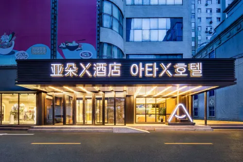 延吉百貨大樓西市場亞朵X酒店 - 精品