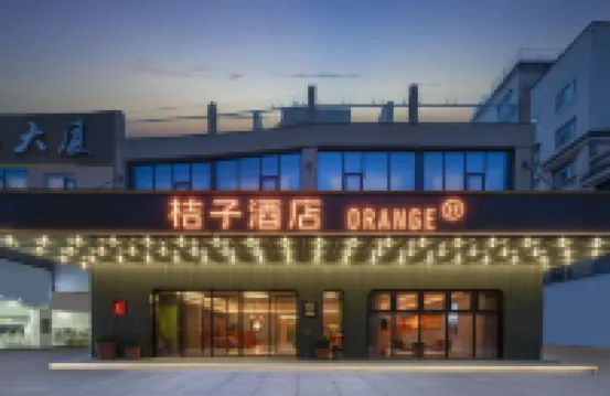 桔子酒店（蕪湖步行街古城店） 鄰近蕪湖天主教堂的酒店