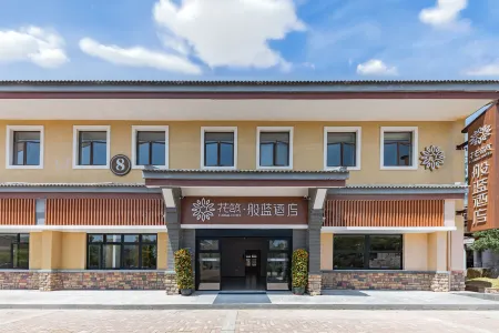 Floral banlan Hotel(Tulou Prince Scenic Area)