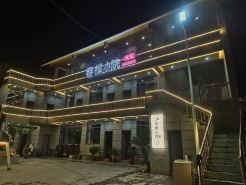 Jiuzhaigou Chuntang Courtyard Homestay
