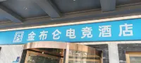 WanYoo Esports Hotel (Kunshan Xinwu Street)