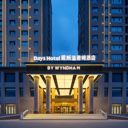 Xinyuan Days by Wyndham Hotel