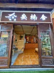 Annanshe B&B (Zhangzhou Ancient City) Hotels in 