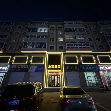Nehe Zuoyi Hotel