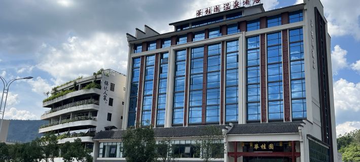 Huaguiyuan Hot Spring Hotel in Xinfeng County Ξενοδοχεία στην πόλη Σινφένγκ