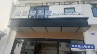 시얼 위에 호텔 (웨이산 고성) 량자팡즈 주변 호텔