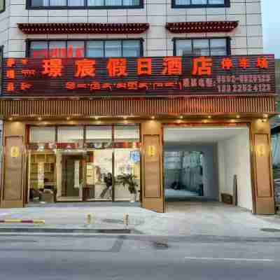 Jingchen Holiday Hotel Hotel Exterior