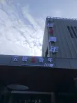 Yunju Z Youth Hotel Hotels near Liuba Old Street