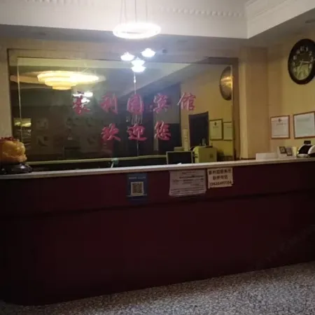 Haoliyuan Hotel
