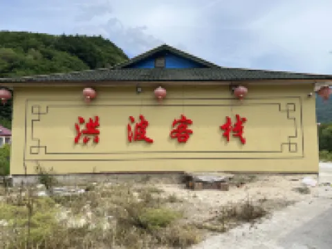 Hongbo Chinese Inn (Xuegu)