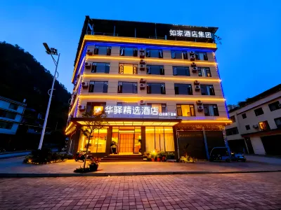 Home Inn Huayi Selected Hotel (Xingjie Branch, Xichou County) Отели рядом с достопримечательностью «Автобусная станция Хинг-Стрит»